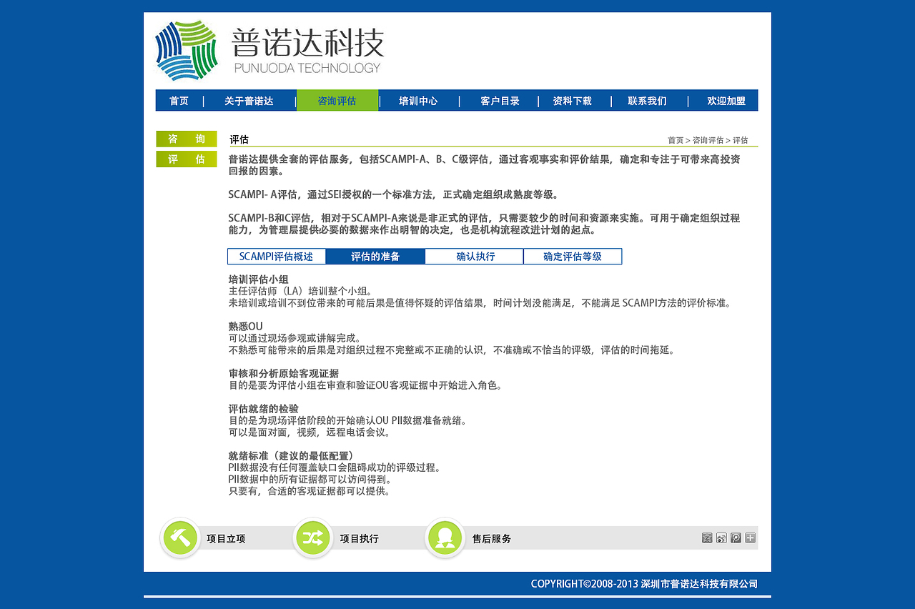 信息咨詢服務類網站設計 構建高效、可信賴的數字化門戶
