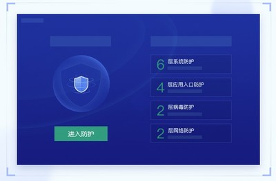 2345安全衛(wèi)士 V7.9 增強版 高效防護與優(yōu)化助手