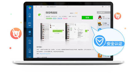 騰訊電腦管家 高效軟件管理工具，輕松實現(xiàn)一鍵卸載與升級下載