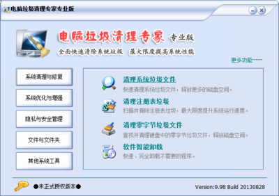 電腦垃圾清理與網(wǎng)絡(luò)安全 專家必備的雙重防護