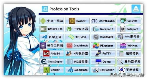 7款2022年超好用的電腦黑科技軟件，讓效率與體驗飛躍
