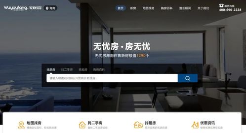 喜報 無憂房簽約房宜鯉，以法律為基筑高品質房產經紀服務新標桿
