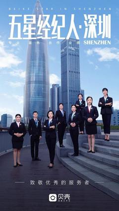 太暖了！為客戶通宵排隊的房產經紀人，你見過嗎？