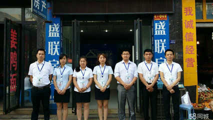 宜賓市盛聯房地產 專業經紀服務，助力安居夢想