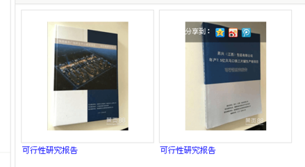 南昌聚星企業(yè)管理咨詢 專業(yè)可行性研究報告服務(wù)提供商