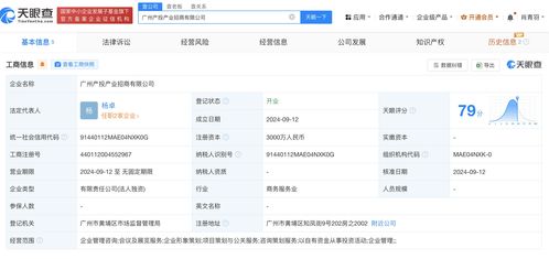 廣州產(chǎn)投集團成立專業(yè)化招商公司，注冊資本3000萬聚焦高端咨詢策劃